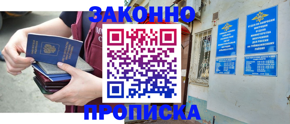 временная регистрация купить в Тосно