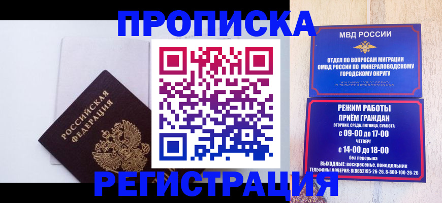 миграционный учет в Тосно