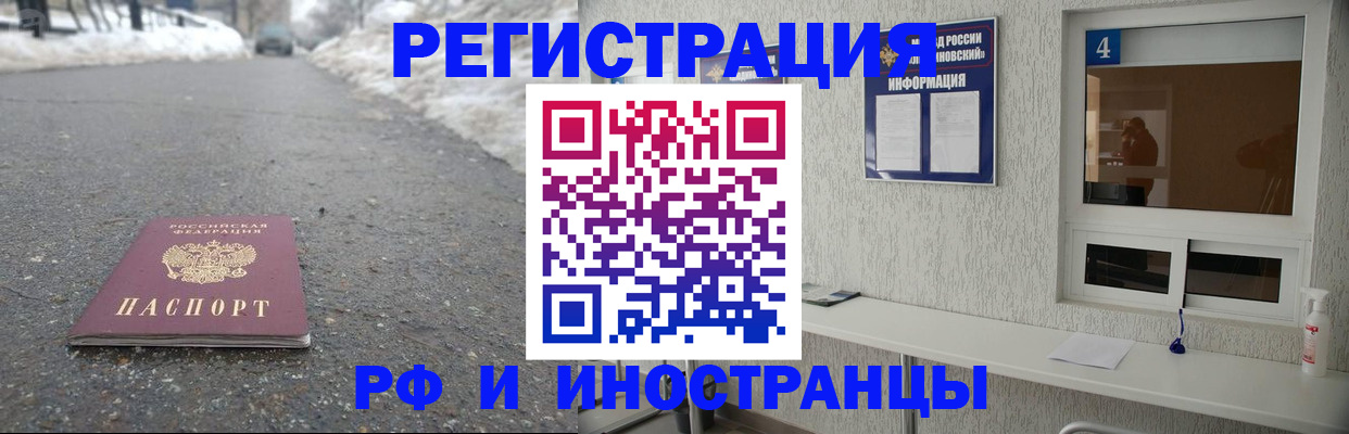 временная регистрация законно в Тосно