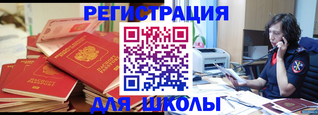 прописка регистрация в Тосно