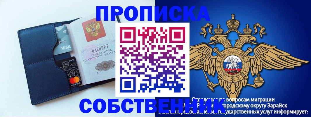 прописка для школы в Тосно