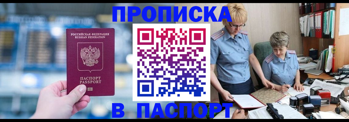 временная регистрация в квартире в Тосно